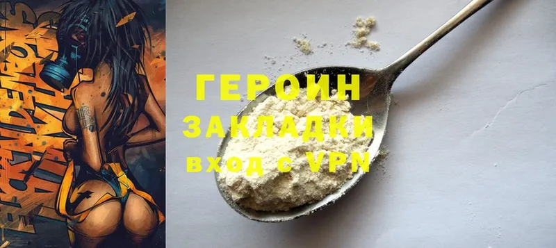 ГЕРОИН Афган  Видное 