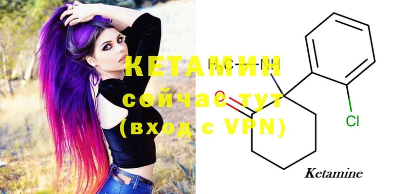 Кетамин ketamine  omg ONION  Видное 